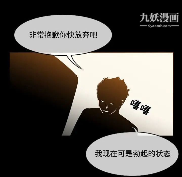 《恶劣时代》漫画 第31話