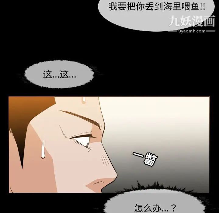 《恶劣时代》漫画 第31話