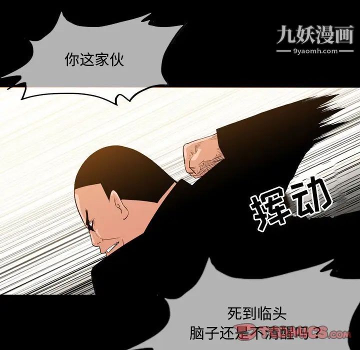 《恶劣时代》漫画 第31話