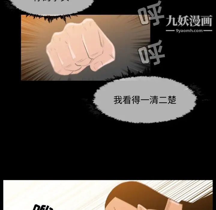 《恶劣时代》漫画 第31話