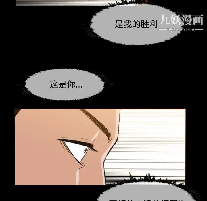 《恶劣时代》漫画 第31話