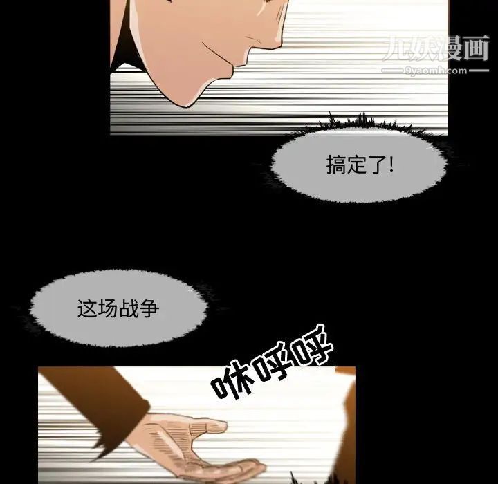 《恶劣时代》漫画 第31話