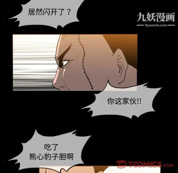 《恶劣时代》漫画 第31話
