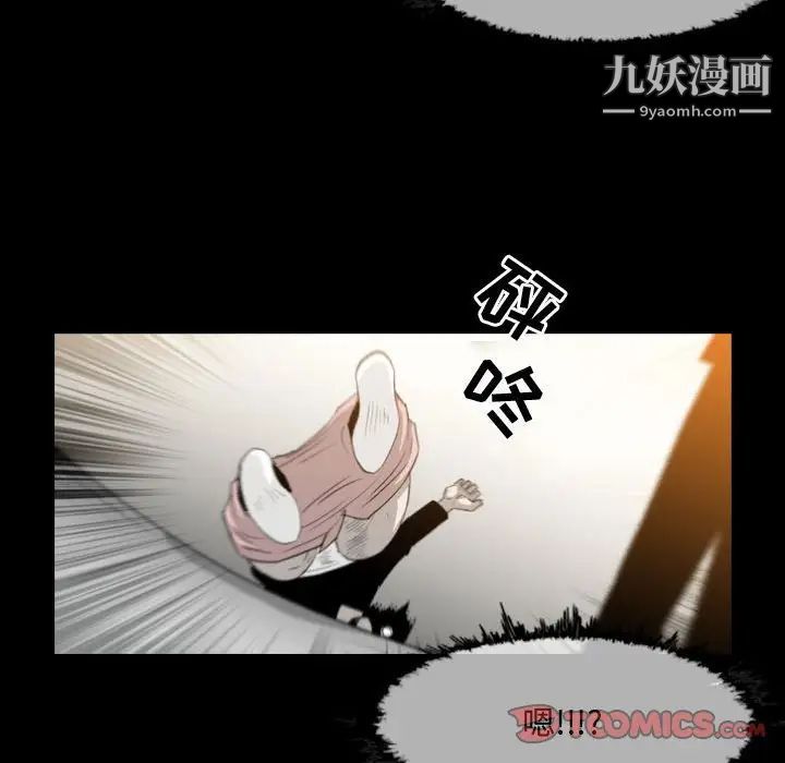 《恶劣时代》漫画 第31話