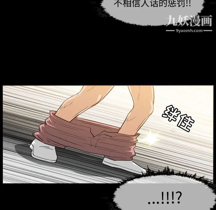 《恶劣时代》漫画 第31話