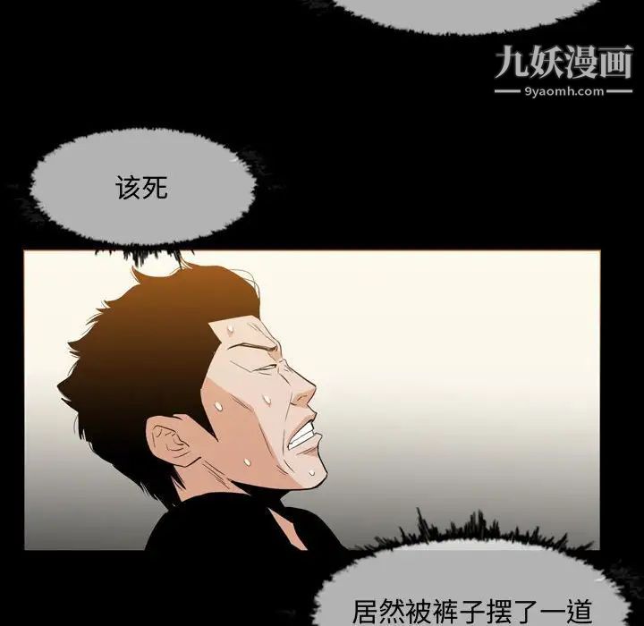 《恶劣时代》漫画 第31話
