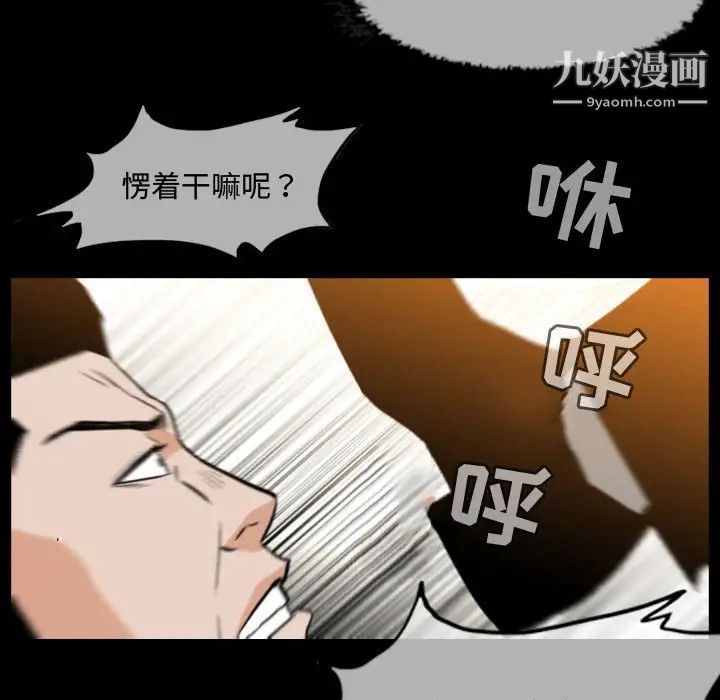 《恶劣时代》漫画 第31話