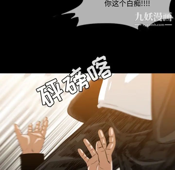 《恶劣时代》漫画 第31話