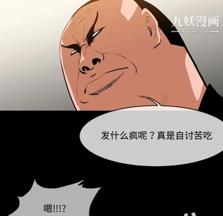 《恶劣时代》漫画 第31話