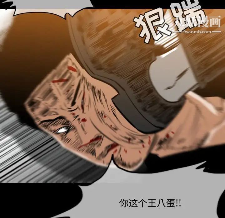 《恶劣时代》漫画 第31話