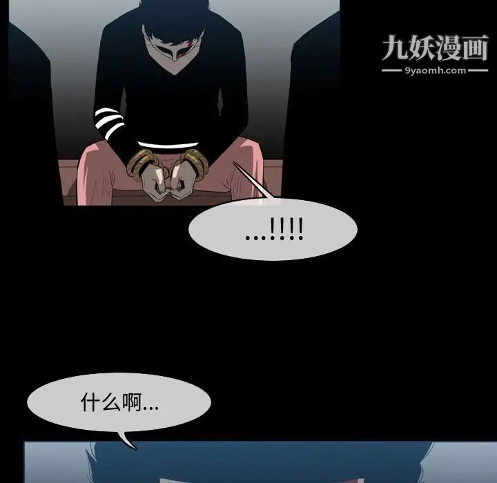 《恶劣时代》漫画 第31話