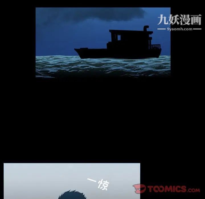 《恶劣时代》漫画 第31話