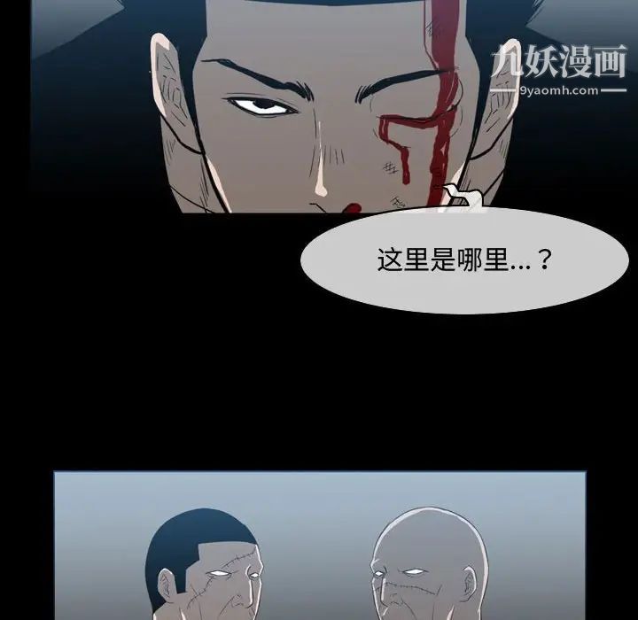 《恶劣时代》漫画 第31話