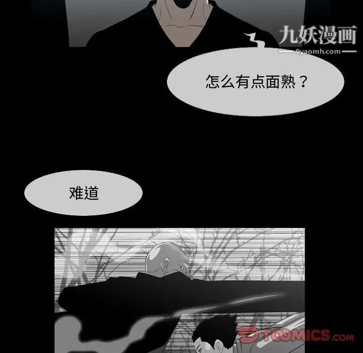 《恶劣时代》漫画 第31話