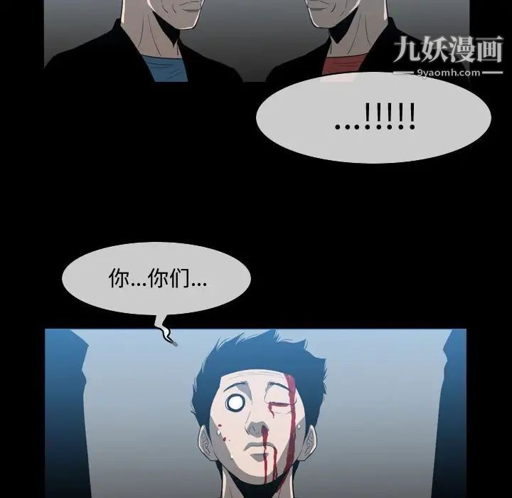 《恶劣时代》漫画 第31話
