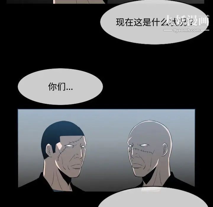《恶劣时代》漫画 第31話