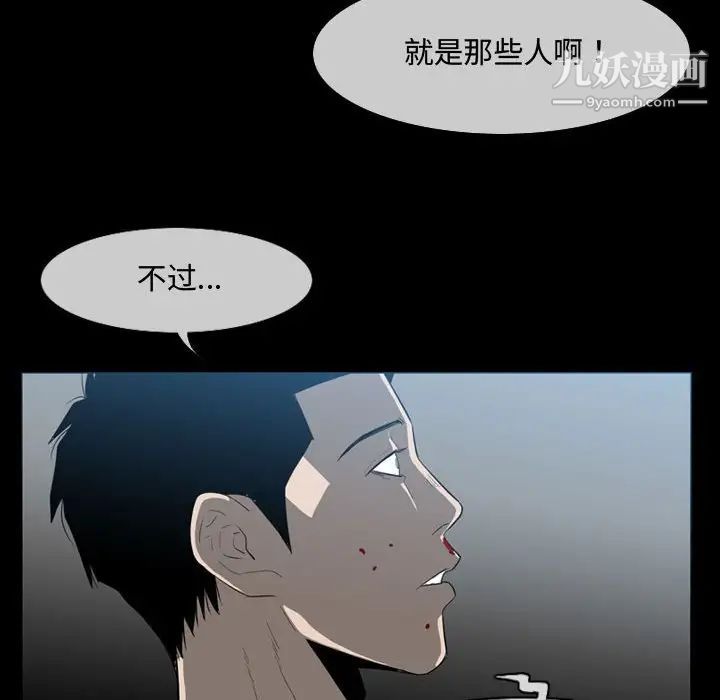 《恶劣时代》漫画 第31話