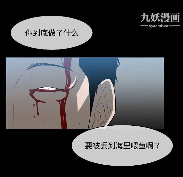 《恶劣时代》漫画 第31話