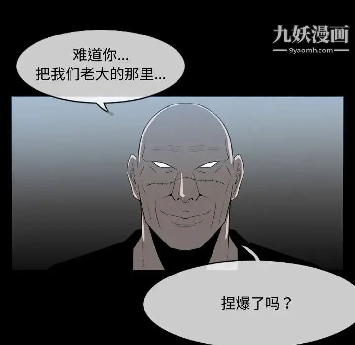 《恶劣时代》漫画 第31話