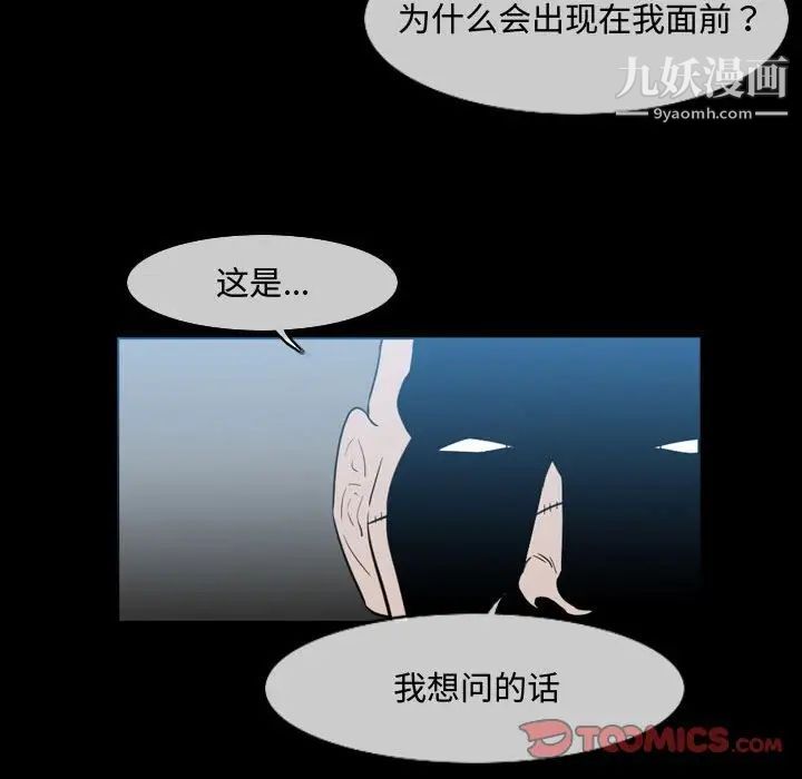 《恶劣时代》漫画 第31話