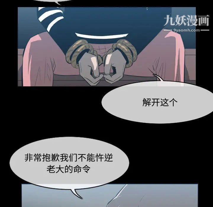 《恶劣时代》漫画 第31話
