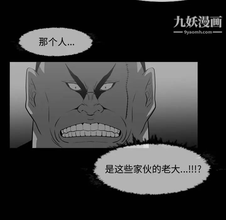 《恶劣时代》漫画 第31話