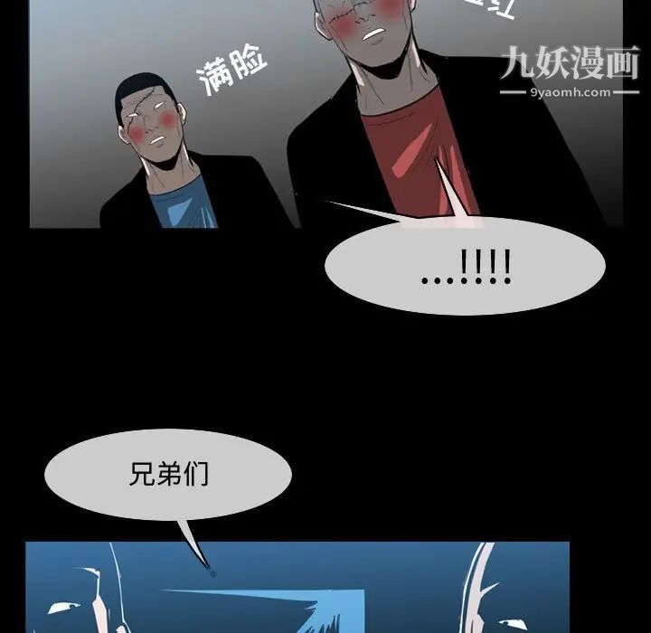 《恶劣时代》漫画 第31話