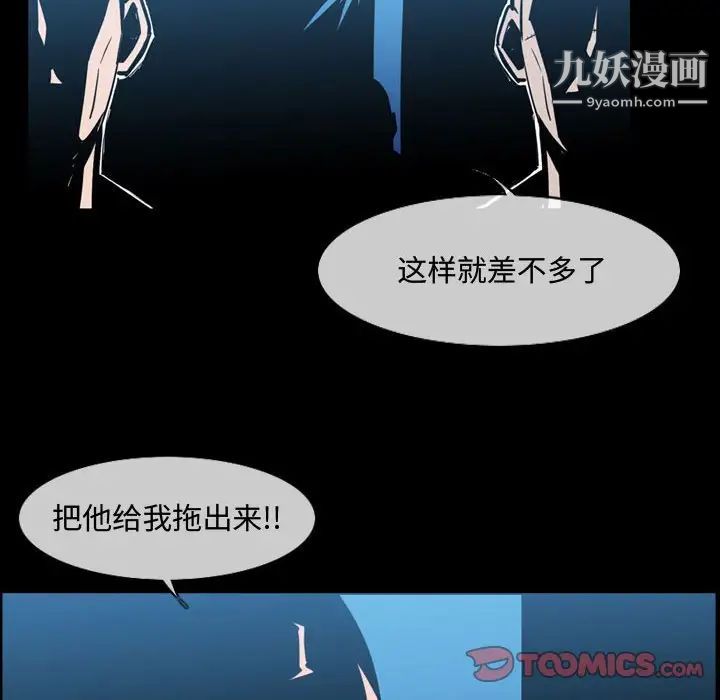 《恶劣时代》漫画 第31話