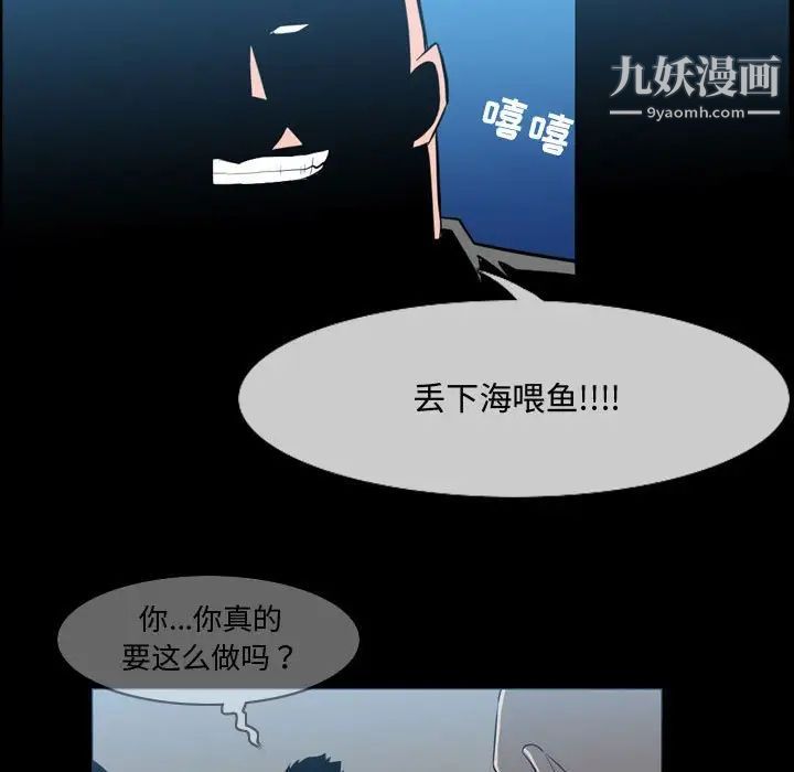 《恶劣时代》漫画 第31話