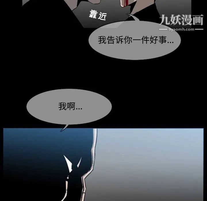 《恶劣时代》漫画 第31話