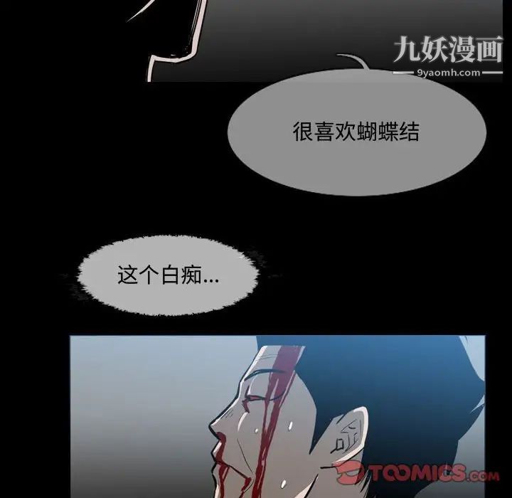 《恶劣时代》漫画 第31話