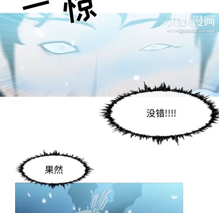 《恶劣时代》漫画 第31話