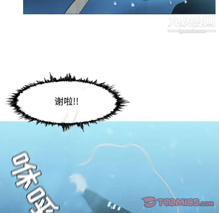 《恶劣时代》漫画 第31話