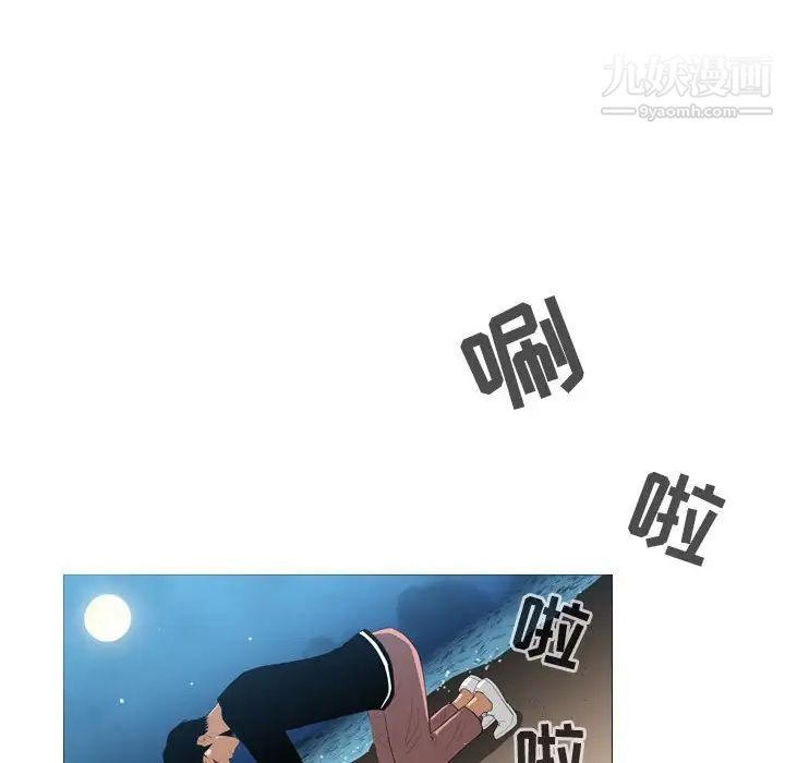 《恶劣时代》漫画 第31話
