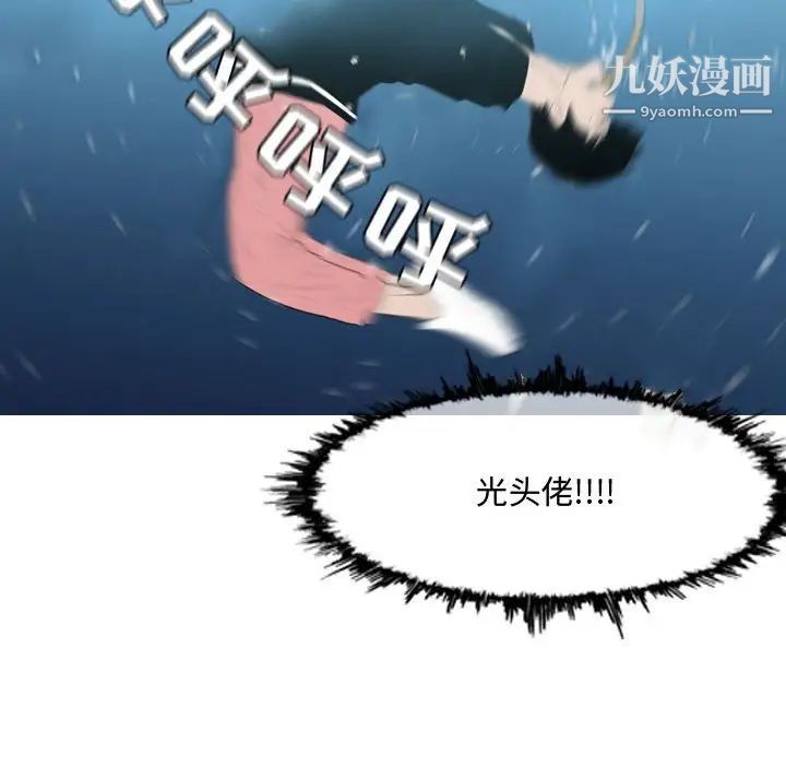 《恶劣时代》漫画 第31話