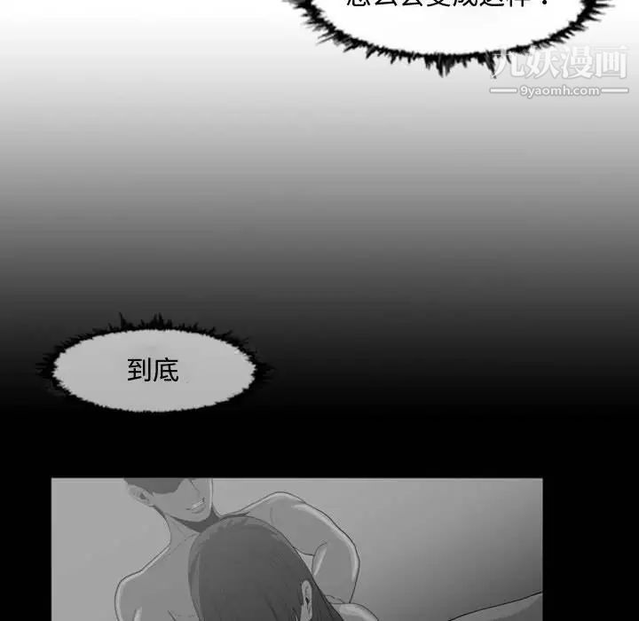 《恶劣时代》漫画 第31話