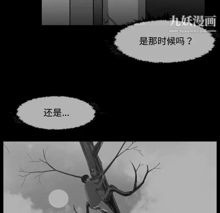 《恶劣时代》漫画 第31話