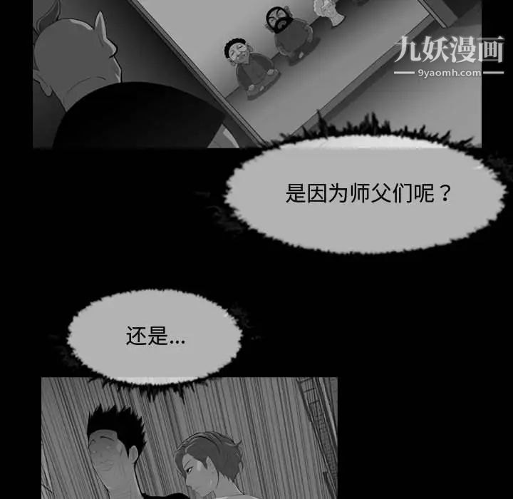 《恶劣时代》漫画 第31話