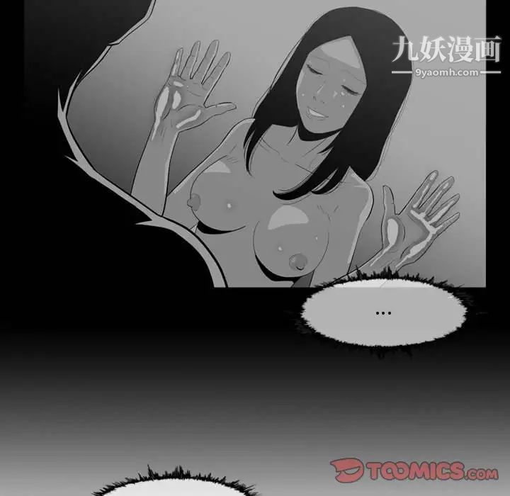 《恶劣时代》漫画 第31話