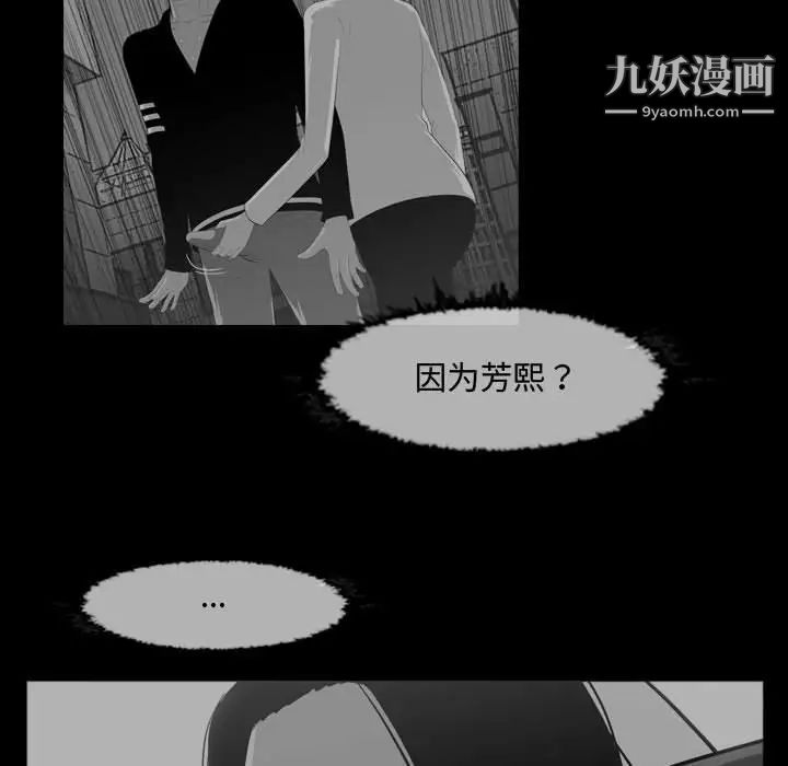 《恶劣时代》漫画 第31話