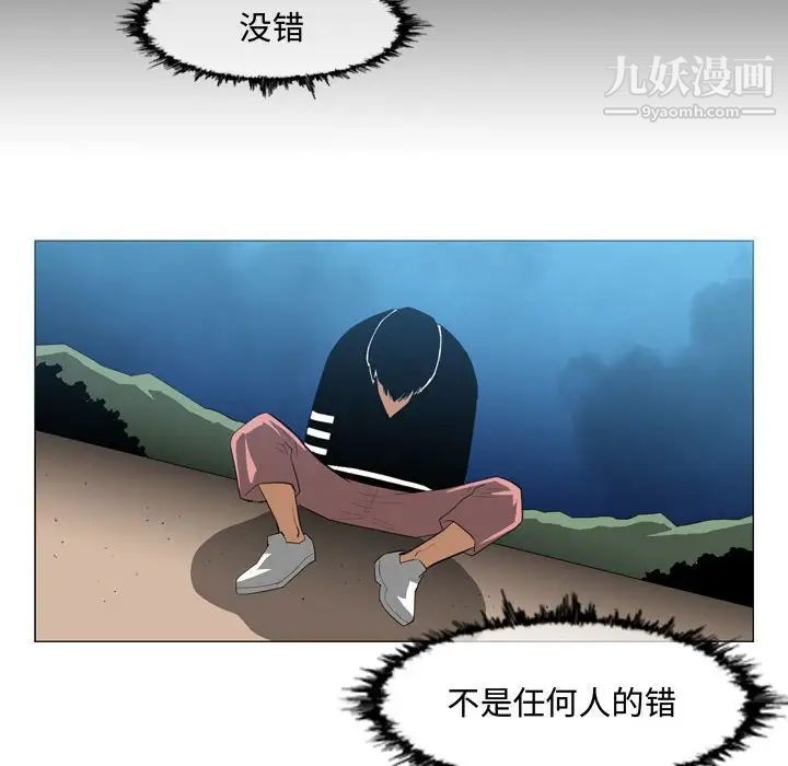 《恶劣时代》漫画 第31話