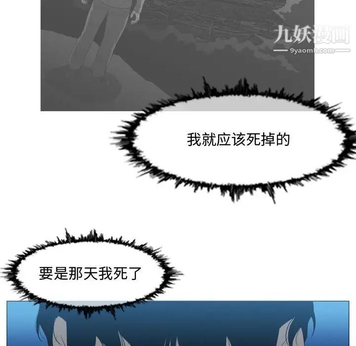 《恶劣时代》漫画 第31話