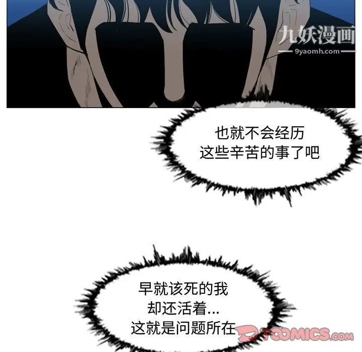 《恶劣时代》漫画 第31話