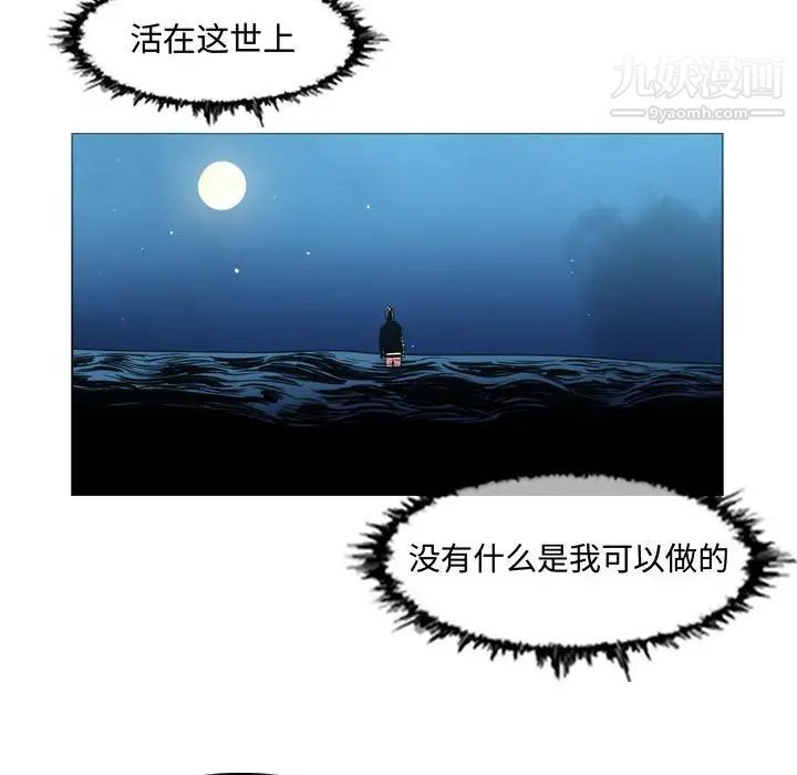 《恶劣时代》漫画 第31話