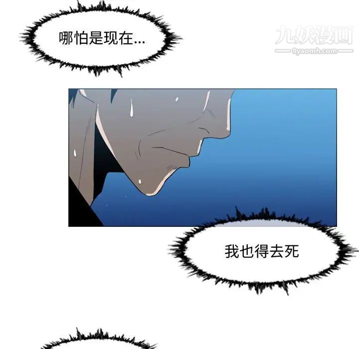 《恶劣时代》漫画 第31話