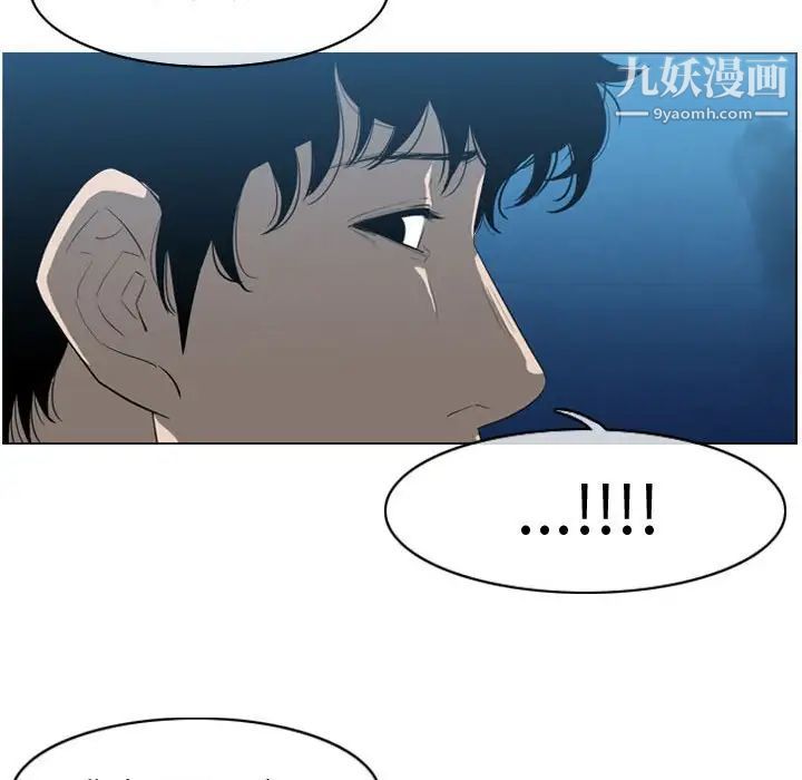 《恶劣时代》漫画 第31話