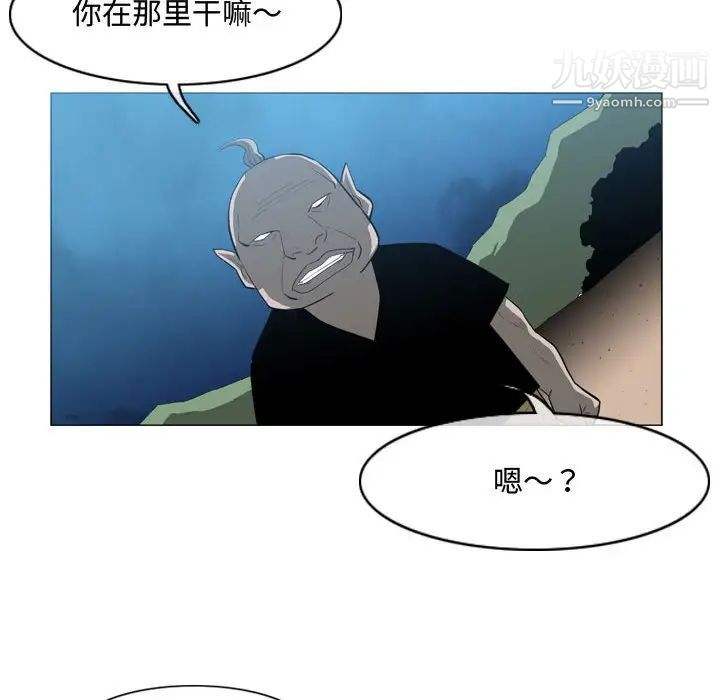 《恶劣时代》漫画 第31話