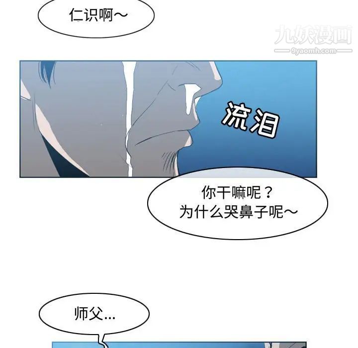 《恶劣时代》漫画 第31話