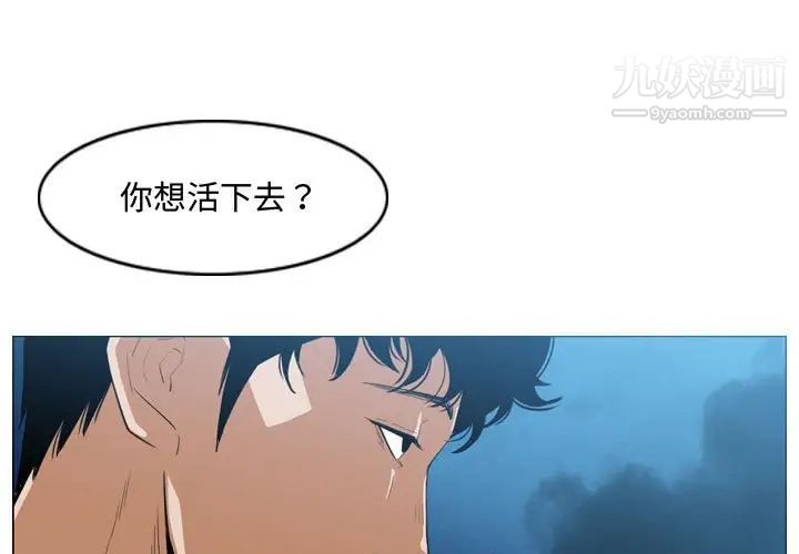《恶劣时代》漫画 第32話