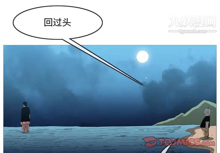 《恶劣时代》漫画 第32話